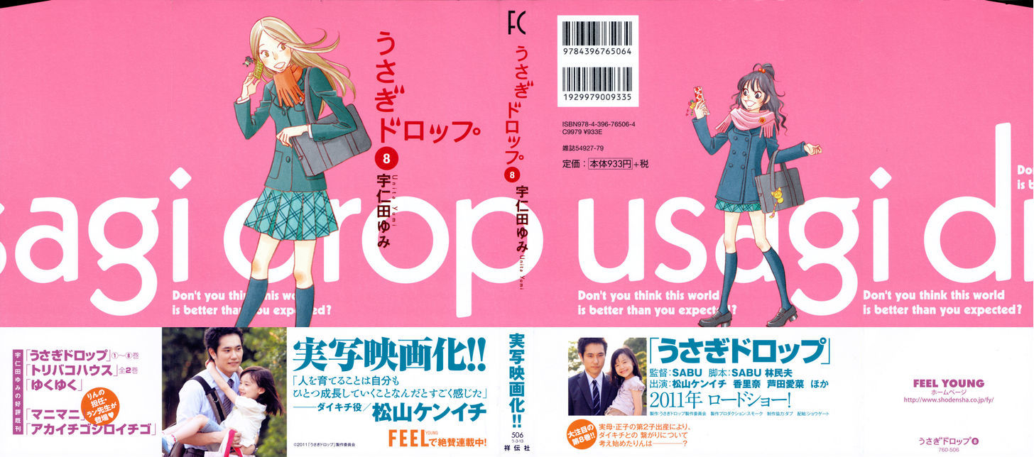 Usagi Drop Chapter 43 #1