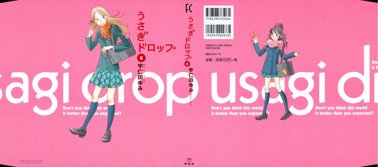 Usagi Drop Chapter 43 #2