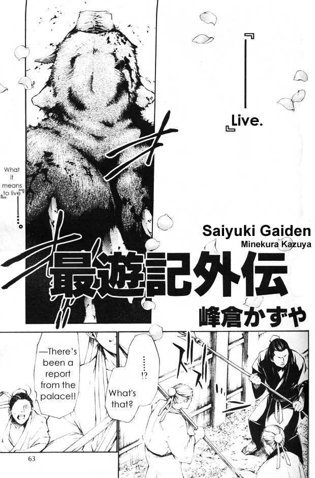 Saiyuki Gaiden Chapter 33 #4