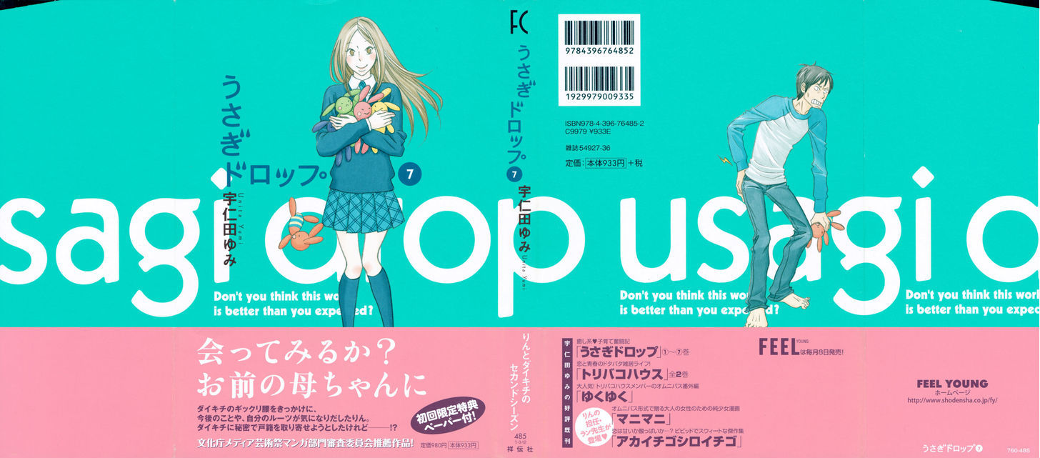 Usagi Drop Chapter 37 #1