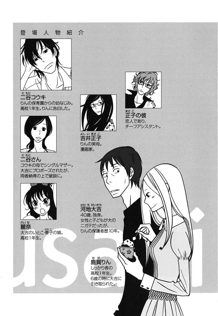 Usagi Drop Chapter 37 #8