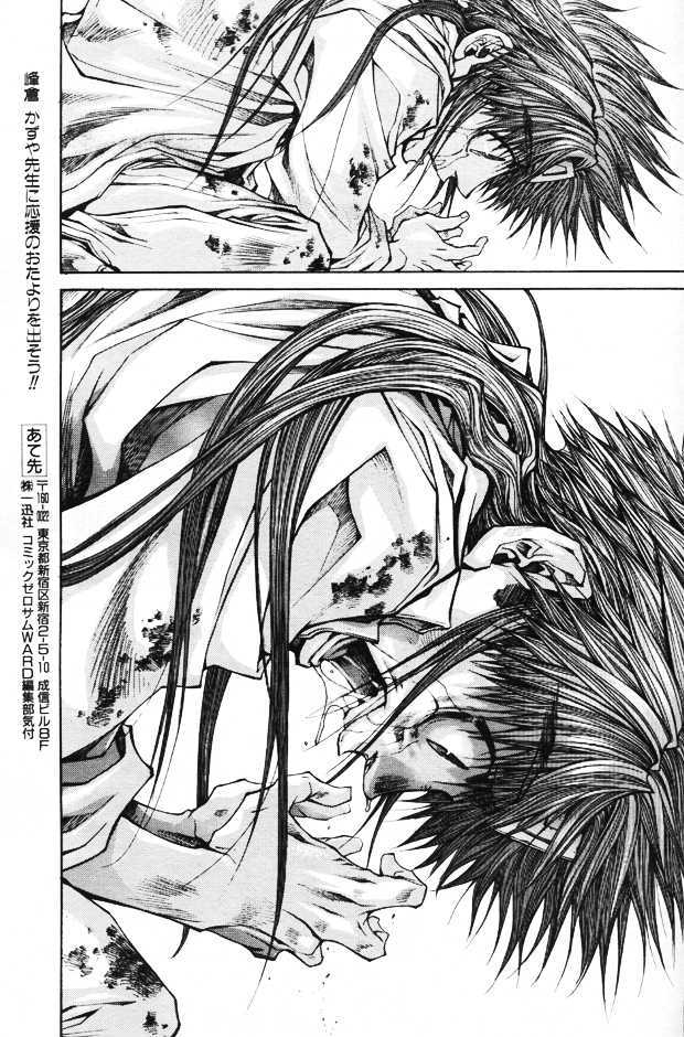 Saiyuki Gaiden Chapter 33 #45