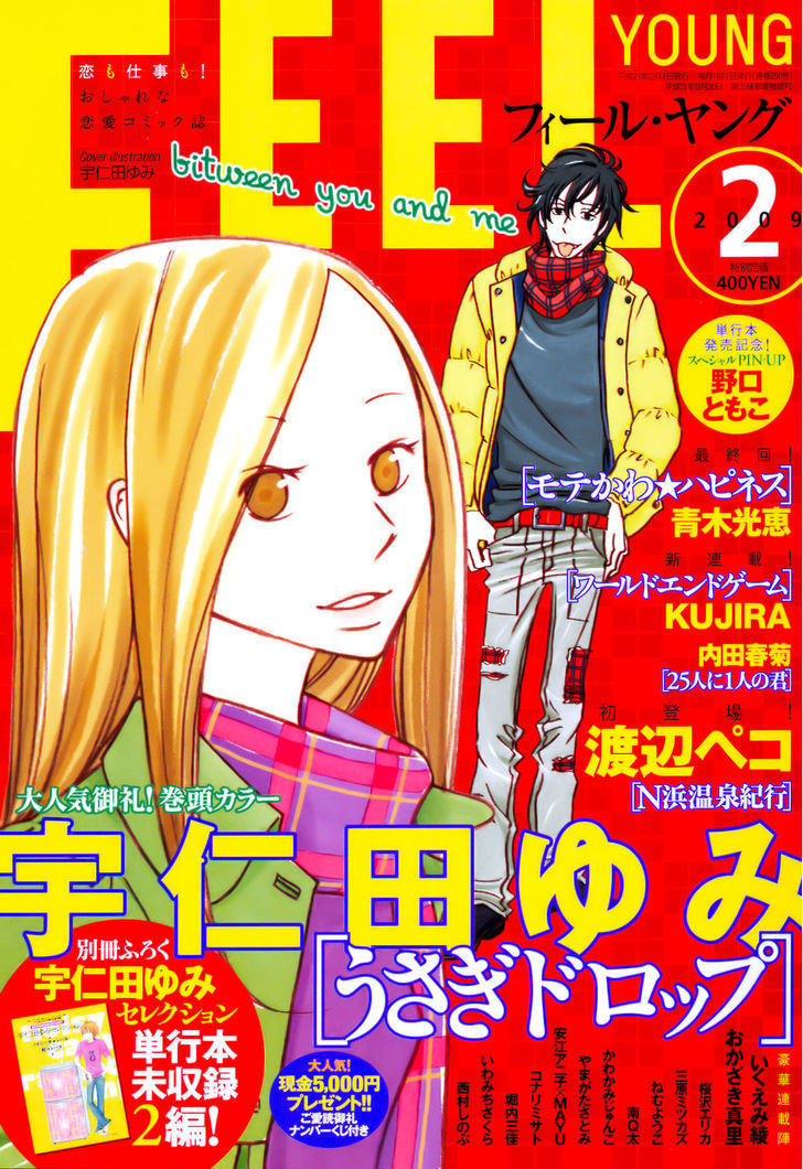 Usagi Drop Chapter 32 #38