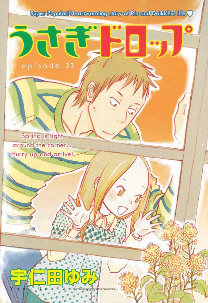 Usagi Drop Chapter 23 #2