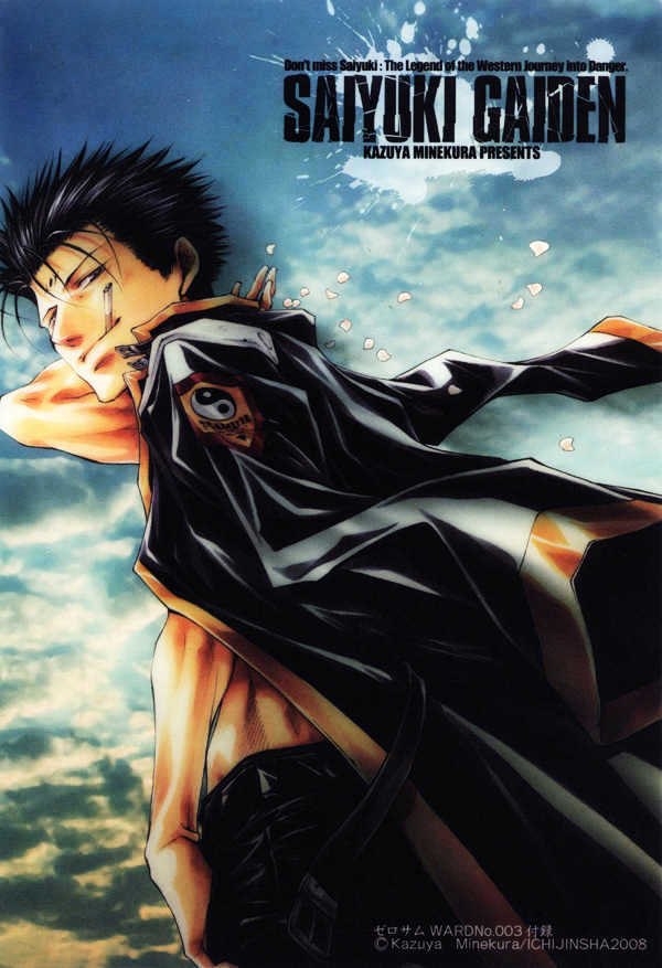 Saiyuki Gaiden Chapter 29 #2