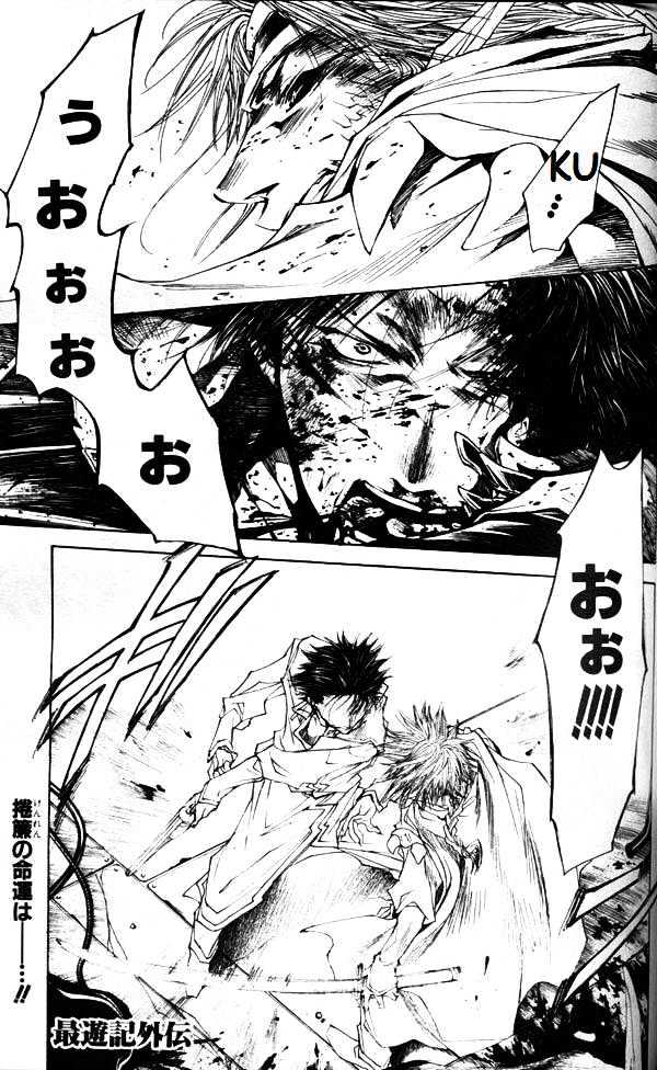 Saiyuki Gaiden Chapter 29 #3