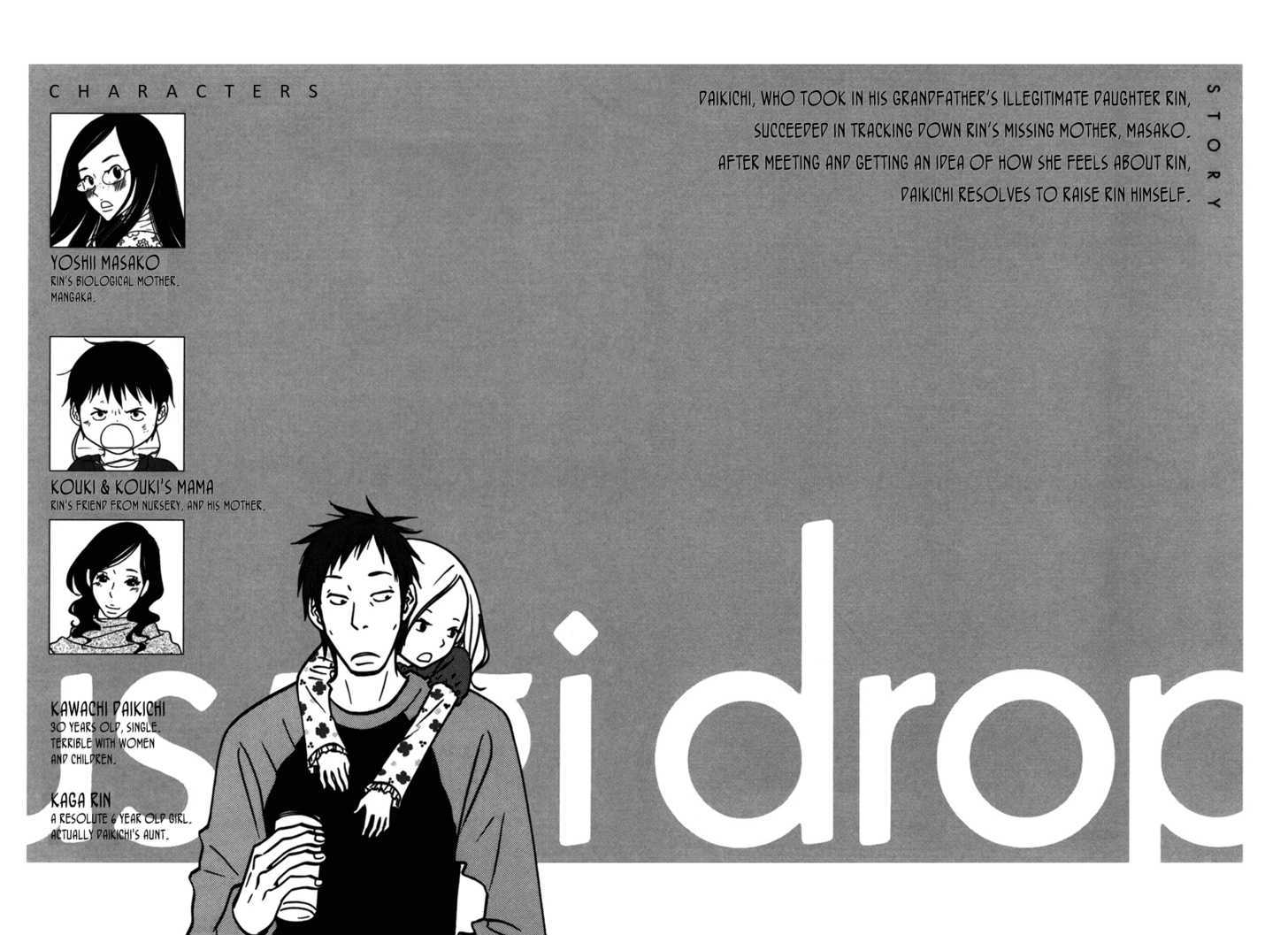 Usagi Drop Chapter 13 #7