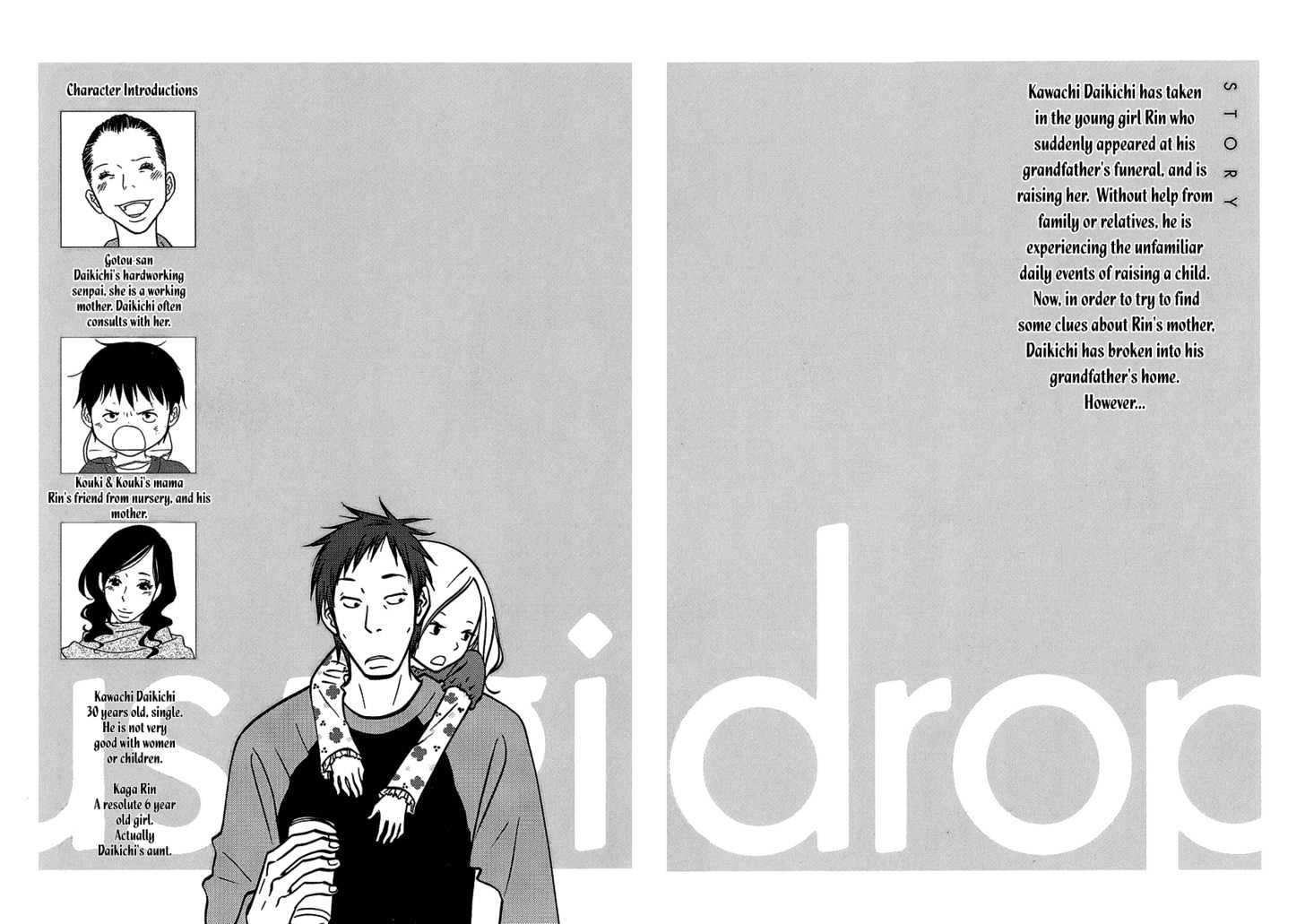 Usagi Drop Chapter 7 #4