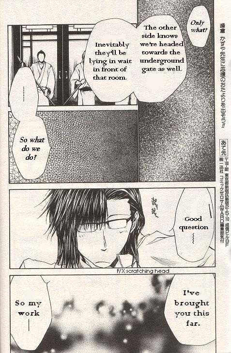 Saiyuki Gaiden Chapter 27 #12