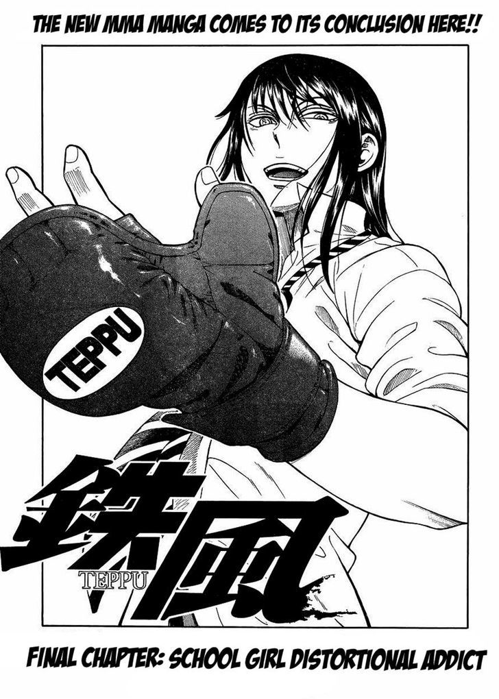 Teppuu Chapter 33 #1