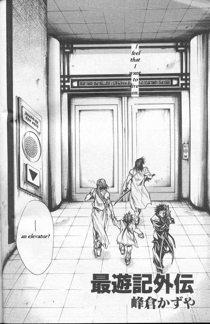 Saiyuki Gaiden Chapter 23 #3