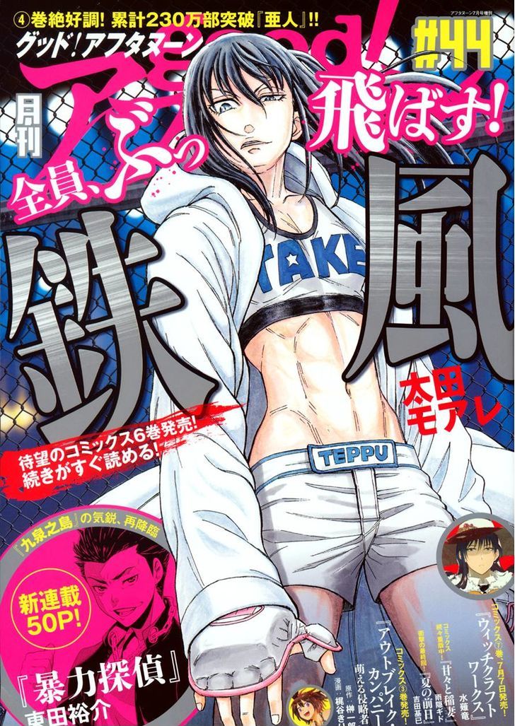 Teppuu Chapter 27 #1