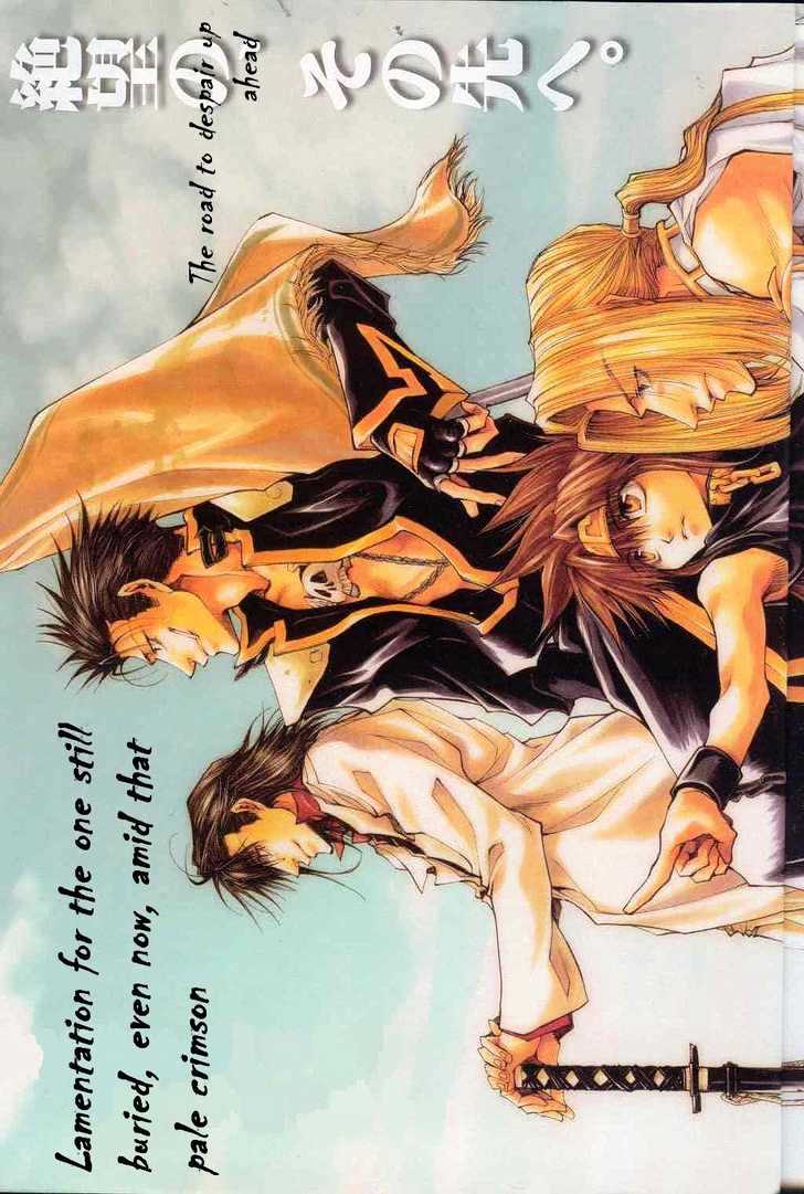 Saiyuki Gaiden Chapter 22 #1