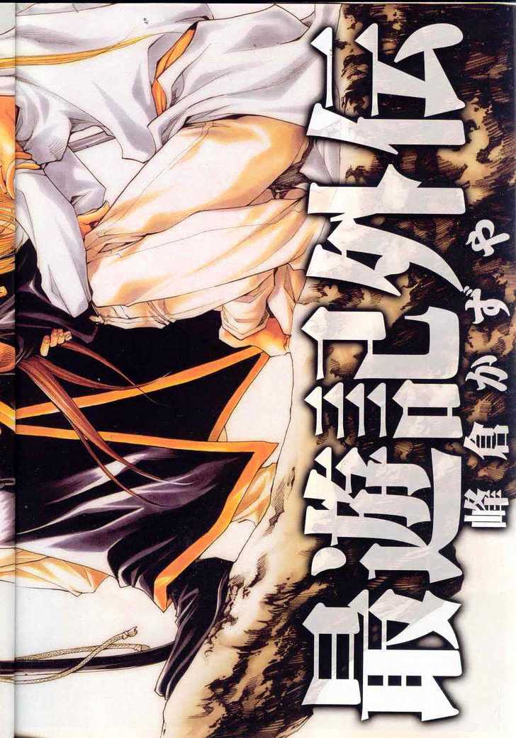 Saiyuki Gaiden Chapter 22 #2