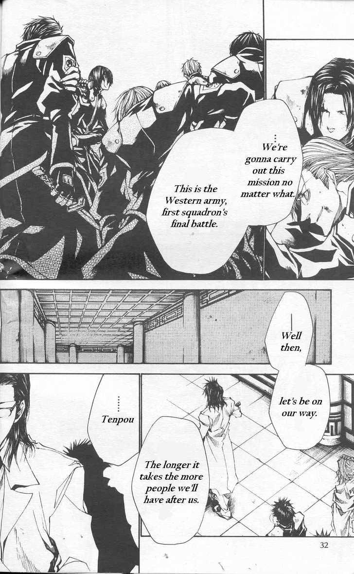 Saiyuki Gaiden Chapter 22 #24