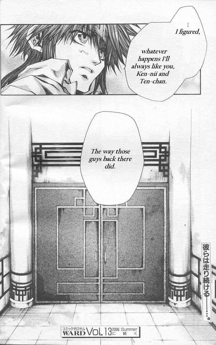 Saiyuki Gaiden Chapter 22 #26