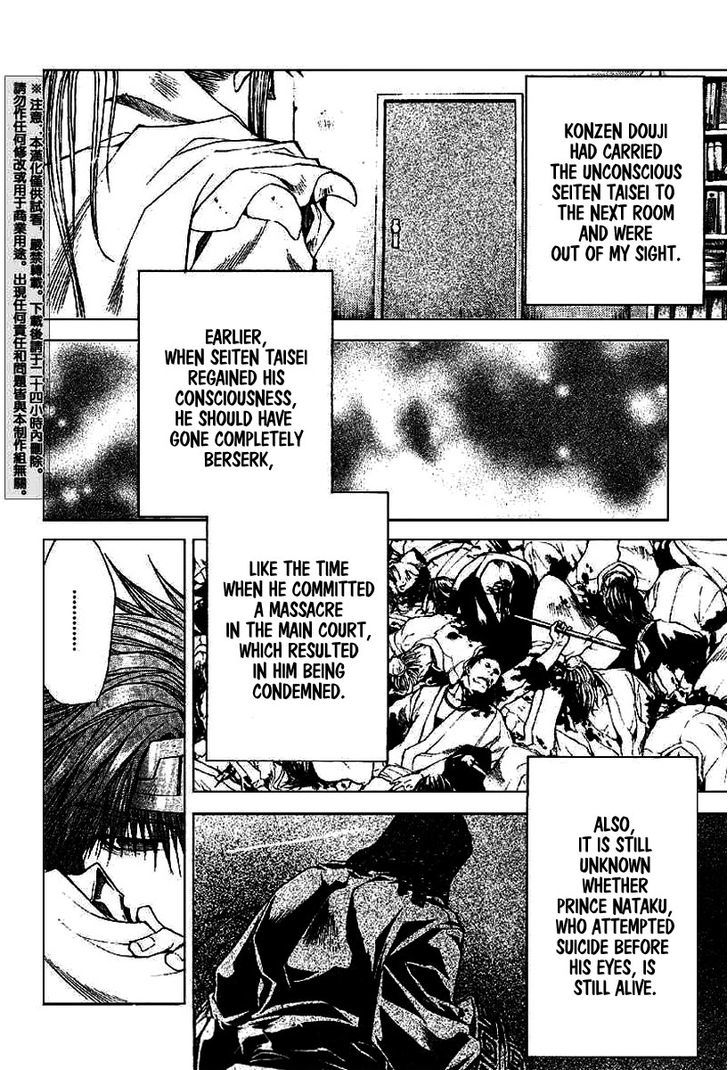 Saiyuki Gaiden Chapter 20 #6