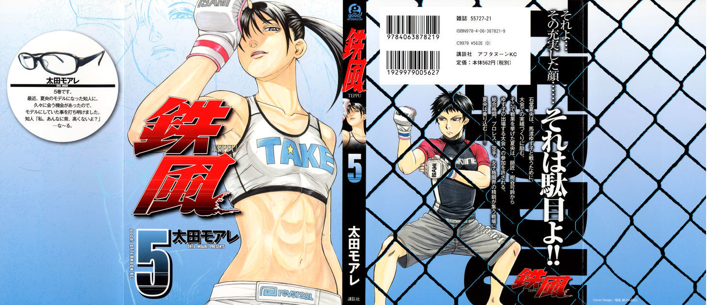 Teppuu Chapter 17 #1