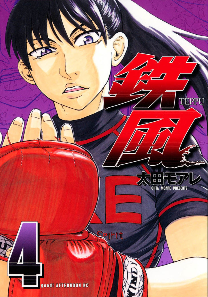 Teppuu Chapter 13 #3