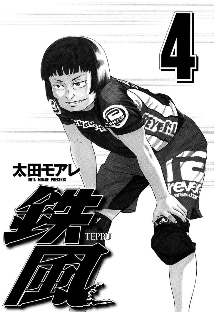 Teppuu Chapter 13 #5