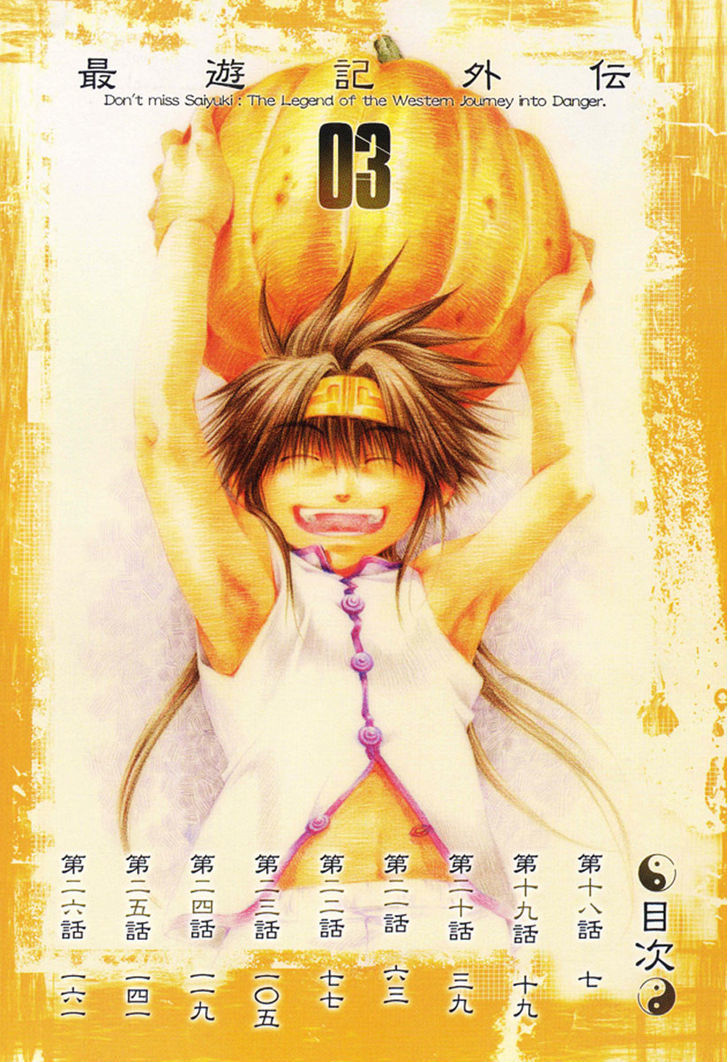 Saiyuki Gaiden Chapter 18 #6