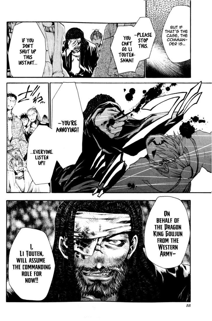 Saiyuki Gaiden Chapter 18 #18