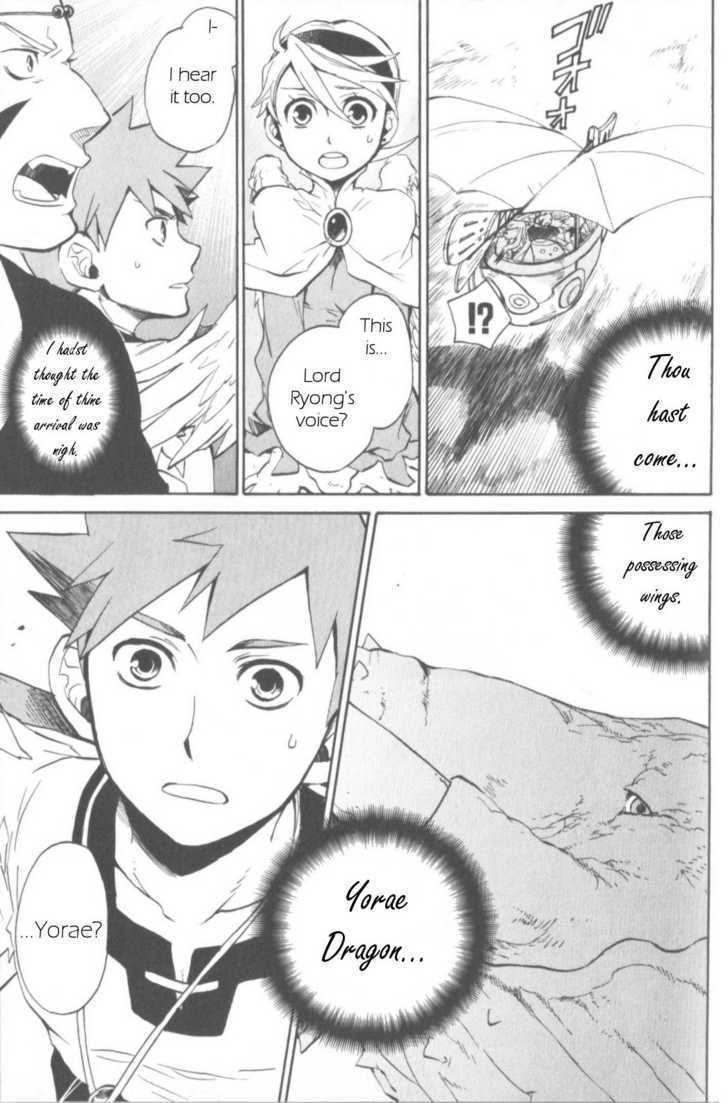 Utsurowazarumono - Breath Of Fire Iv Chapter 11 #3