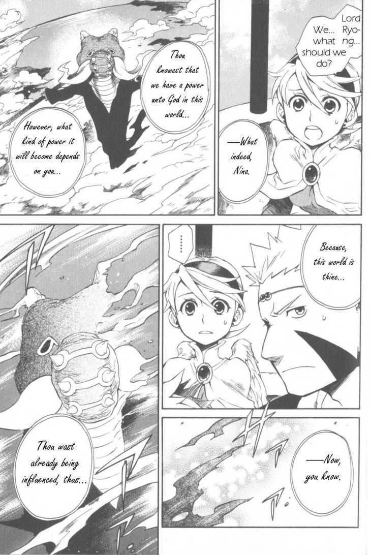 Utsurowazarumono - Breath Of Fire Iv Chapter 11 #9