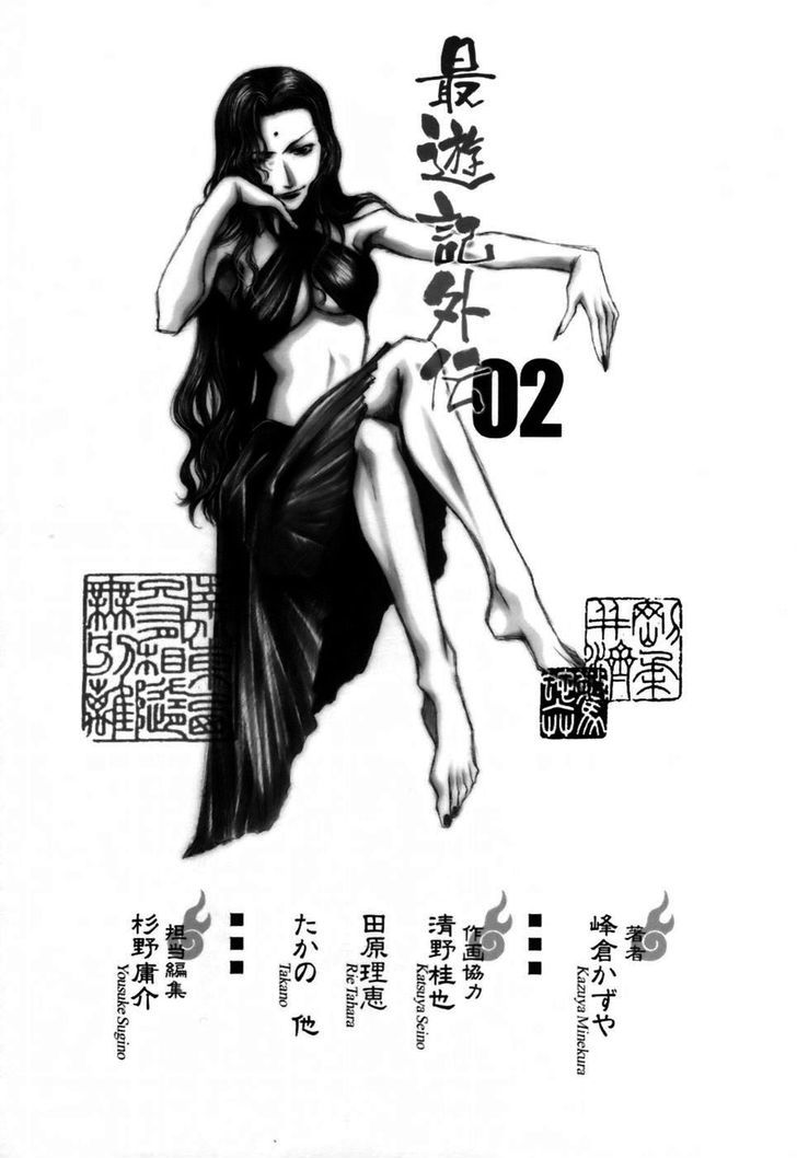 Saiyuki Gaiden Chapter 17 #21