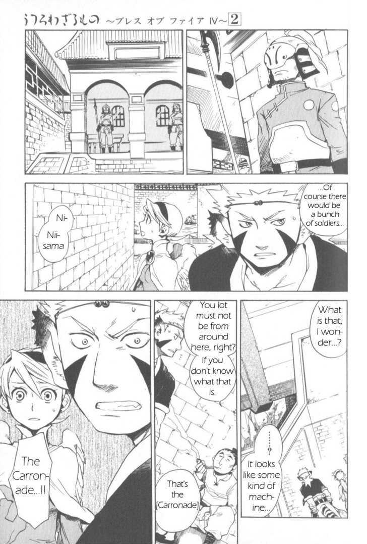 Utsurowazarumono - Breath Of Fire Iv Chapter 7 #5