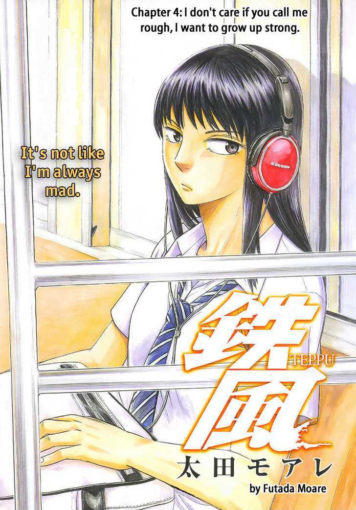 Teppuu Chapter 4 #3