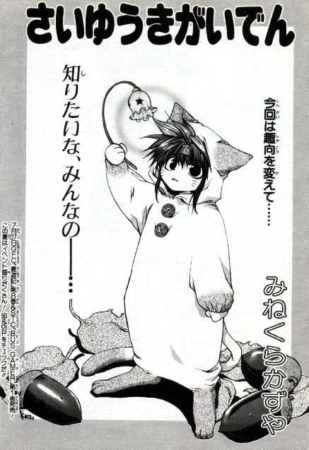 Saiyuki Gaiden Chapter 13 #1