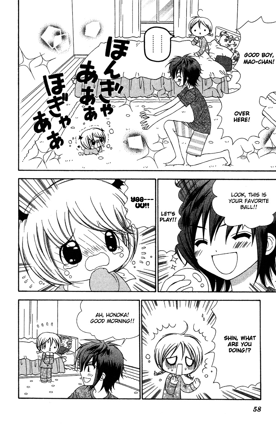 Chibi Devi! Chapter 7 #21