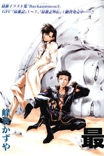 Saiyuki Gaiden Chapter 12 #2