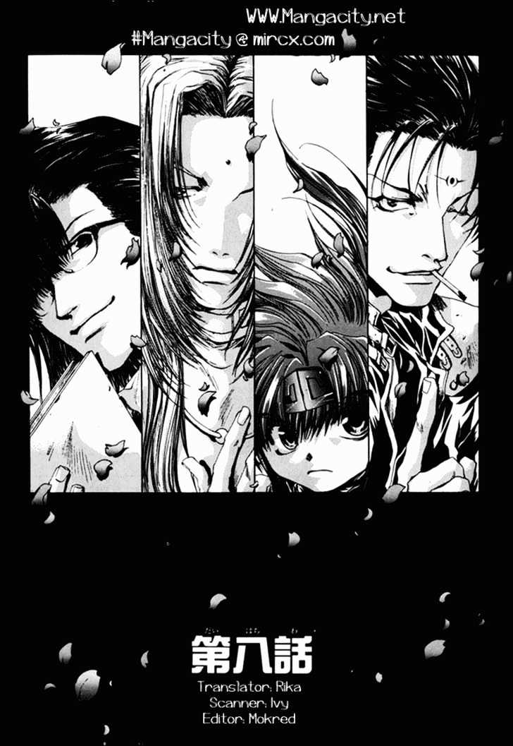 Saiyuki Gaiden Chapter 8 #1