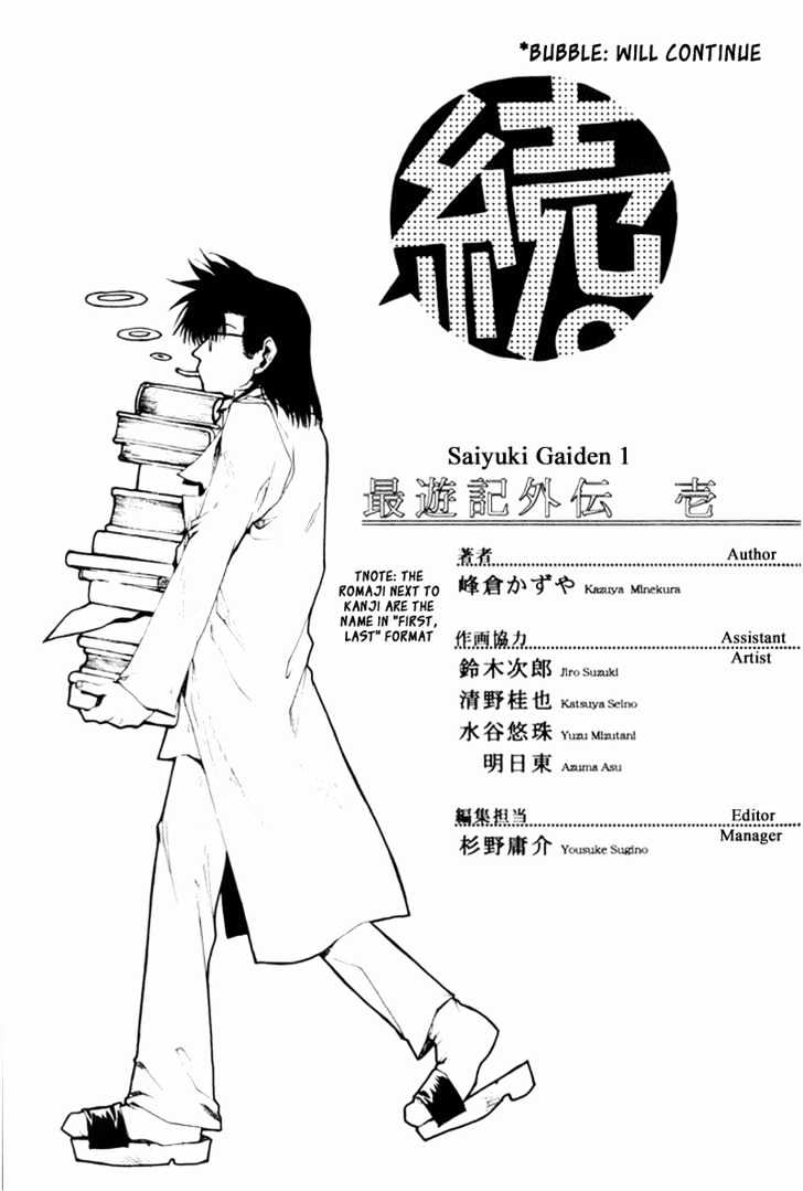 Saiyuki Gaiden Chapter 8 #13