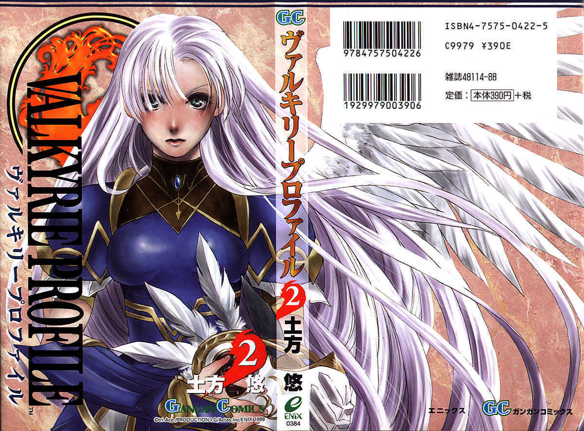 Valkyrie Profile Chapter 7 #34