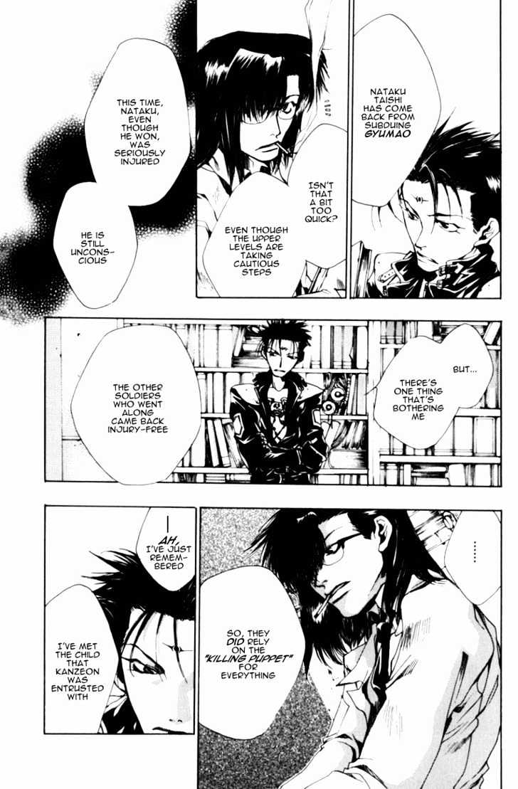 Saiyuki Gaiden Chapter 4 #4