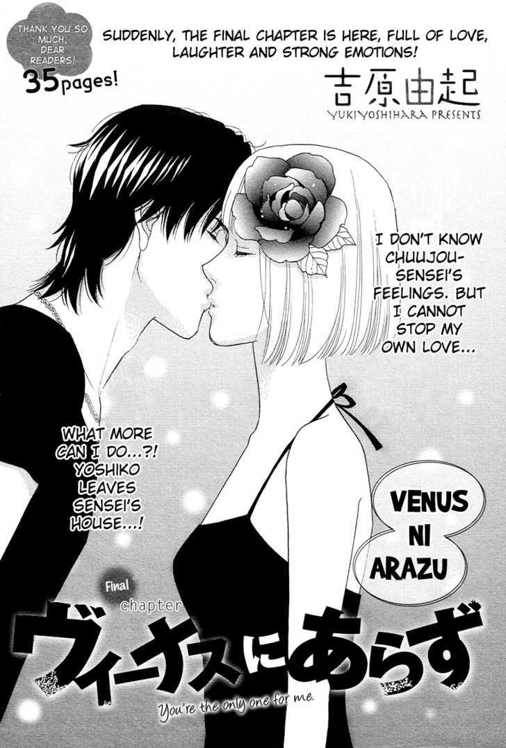 Venus Ni Arazu Chapter 7 #3