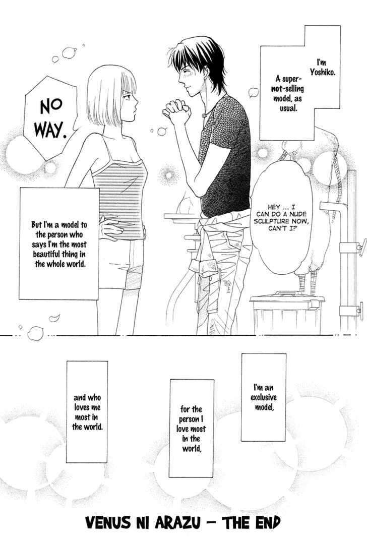 Venus Ni Arazu Chapter 7 #37