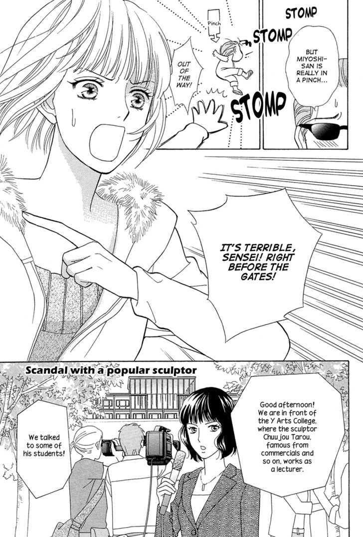 Venus Ni Arazu Chapter 4 #11