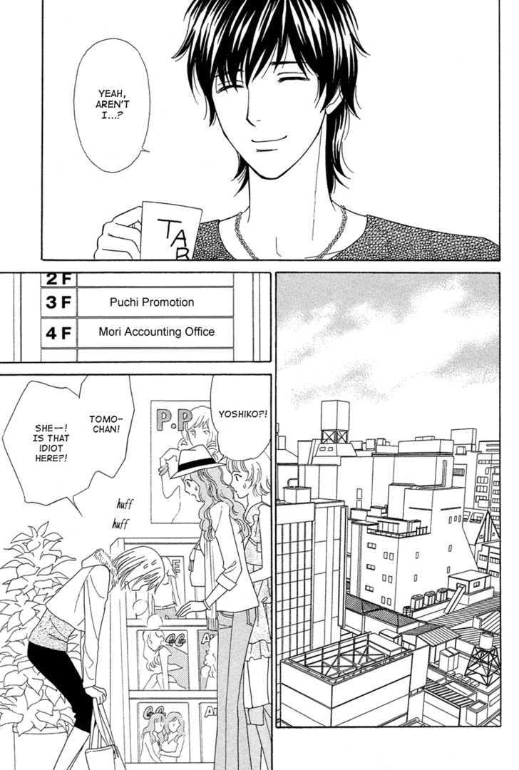 Venus Ni Arazu Chapter 4 #17