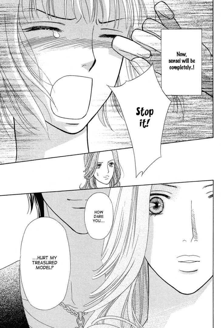 Venus Ni Arazu Chapter 4 #33