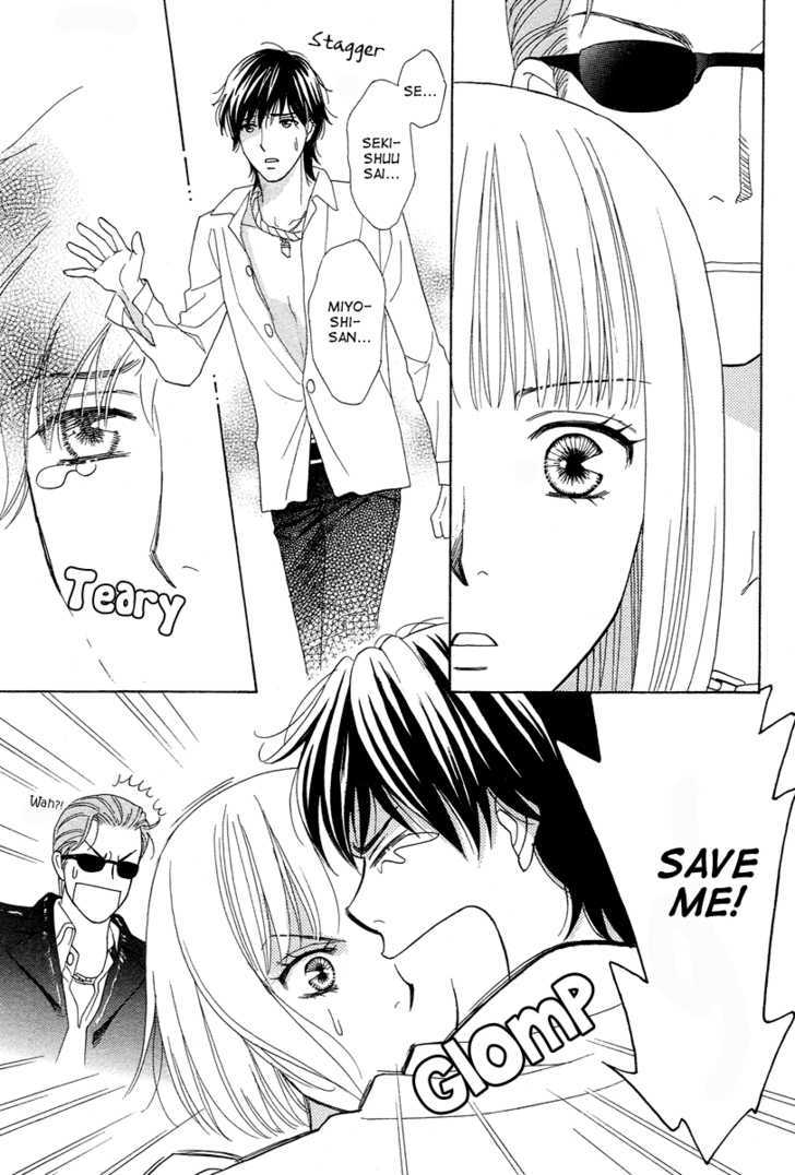 Venus Ni Arazu Chapter 5 #7