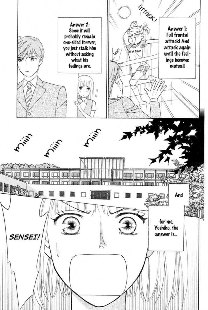 Venus Ni Arazu Chapter 3 #5