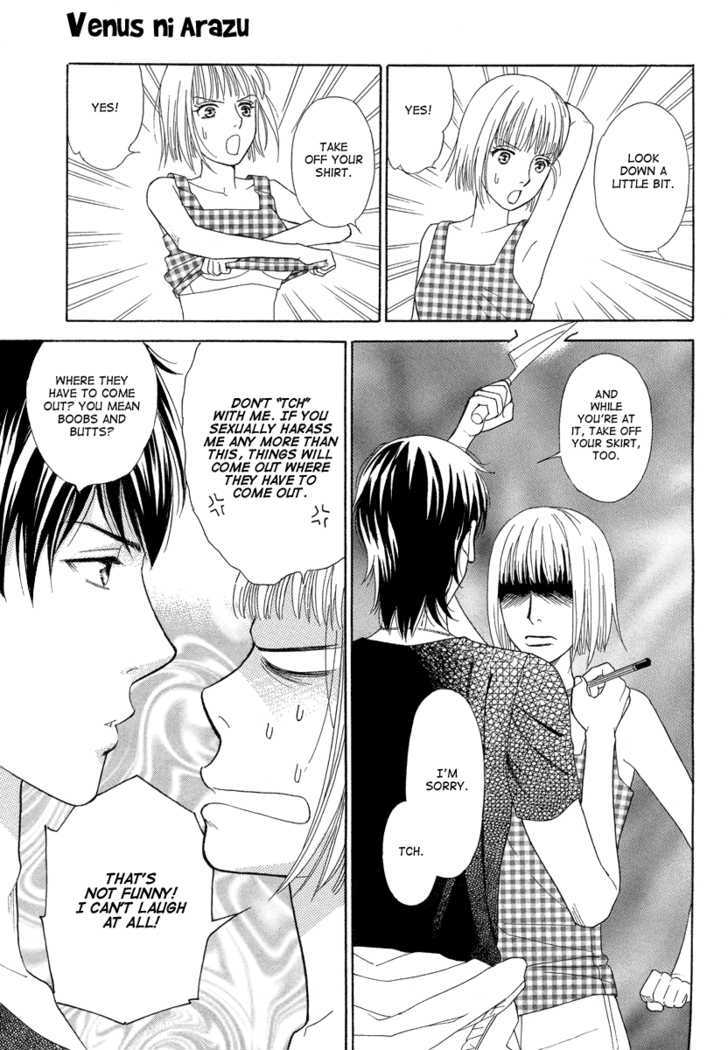 Venus Ni Arazu Chapter 1 #25