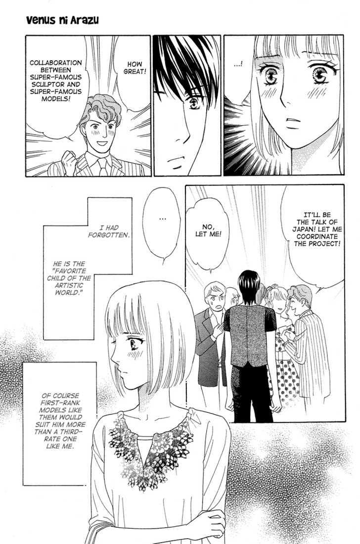 Venus Ni Arazu Chapter 2 #21