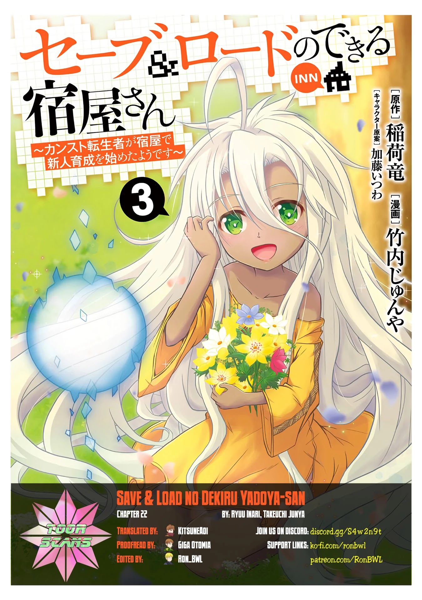 Save & Load No Dekiru Yadoya-San Chapter 22 #1