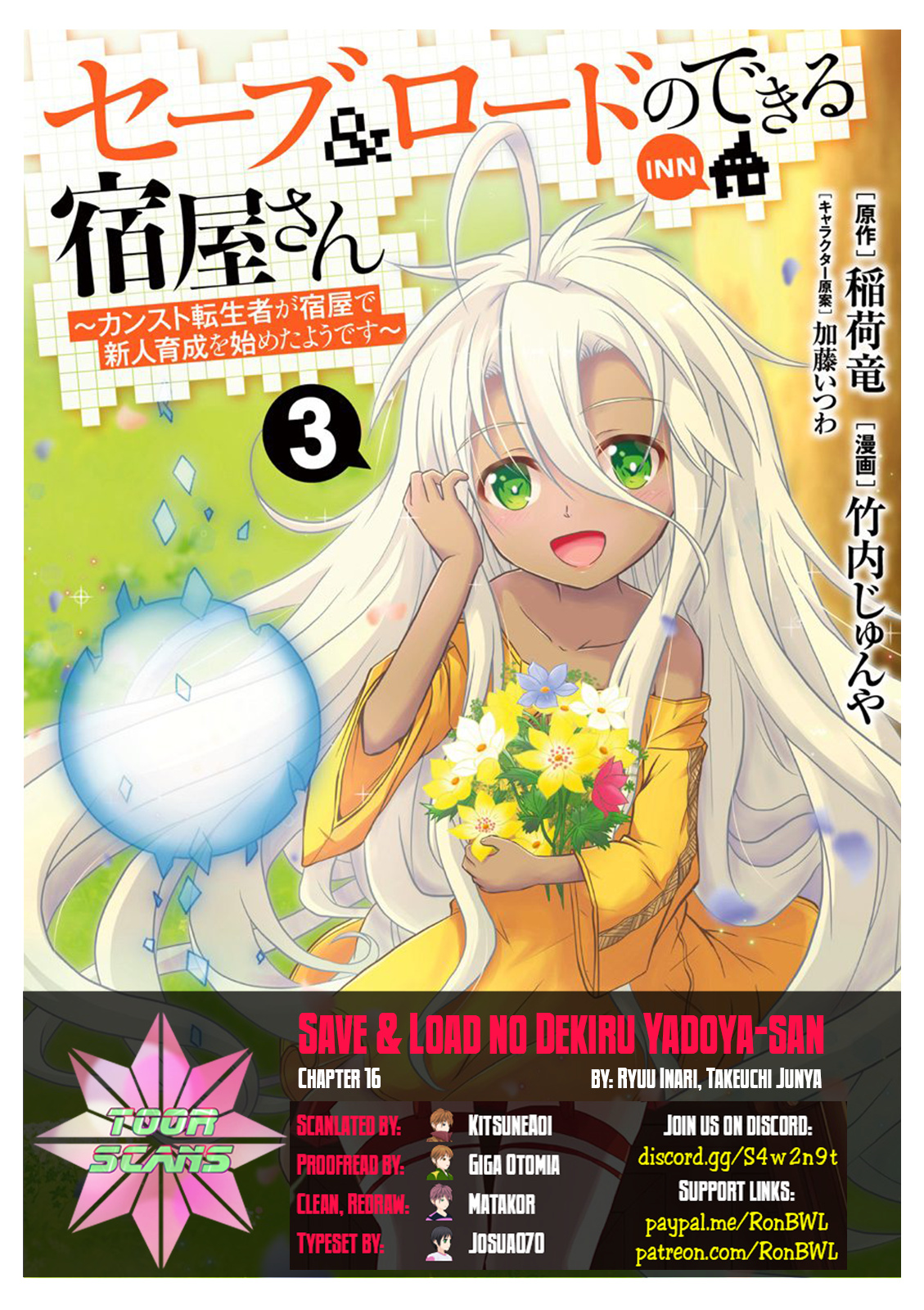 Save & Load No Dekiru Yadoya-San Chapter 16 #1