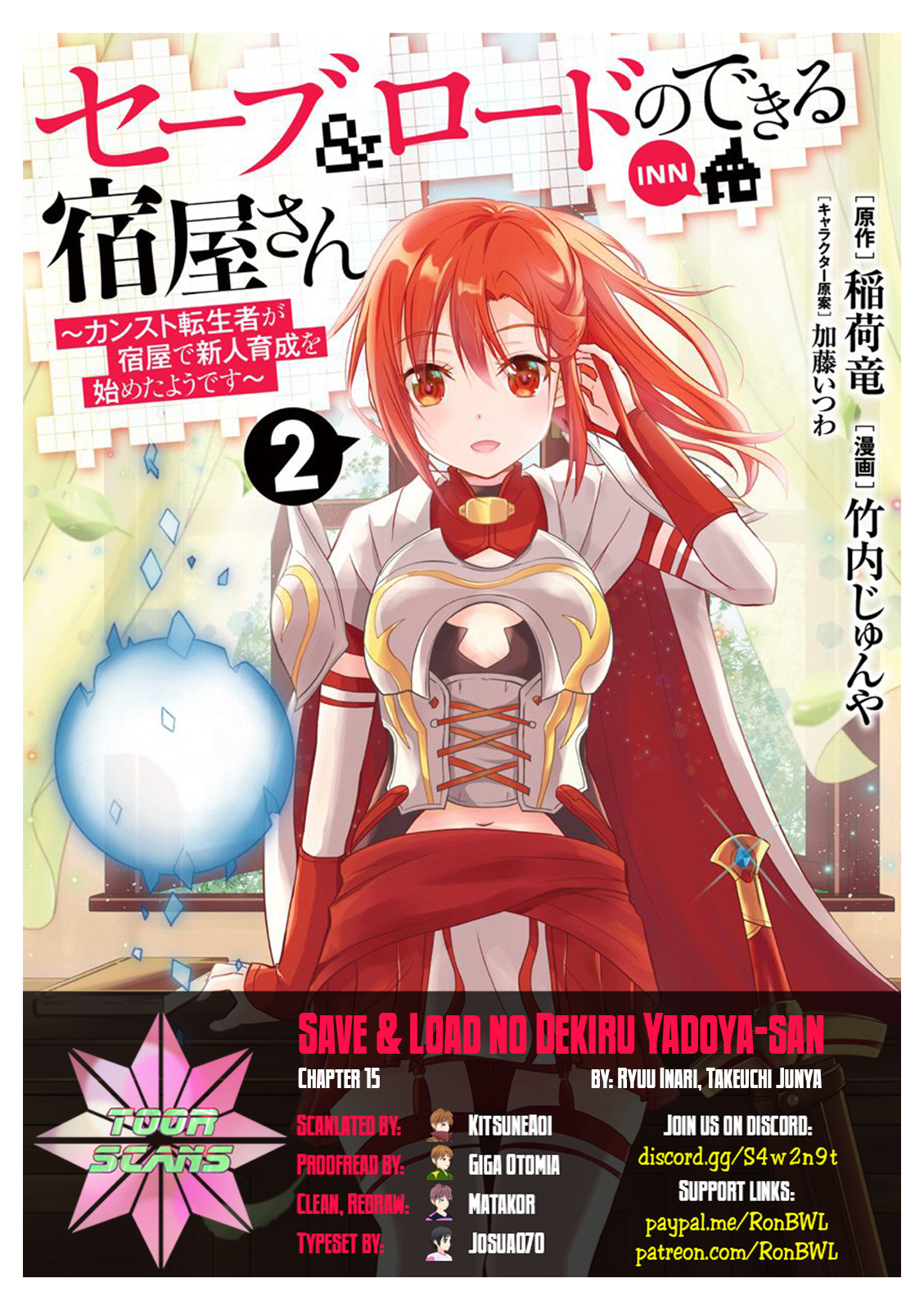 Save & Load No Dekiru Yadoya-San Chapter 15 #1